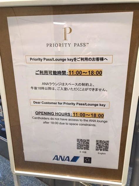 This is definitely good for guests with other means of entering the lounge as it helps with crowd control. . Haneda priority pass reddit